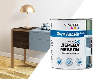 Хоум Апдейт Вуд